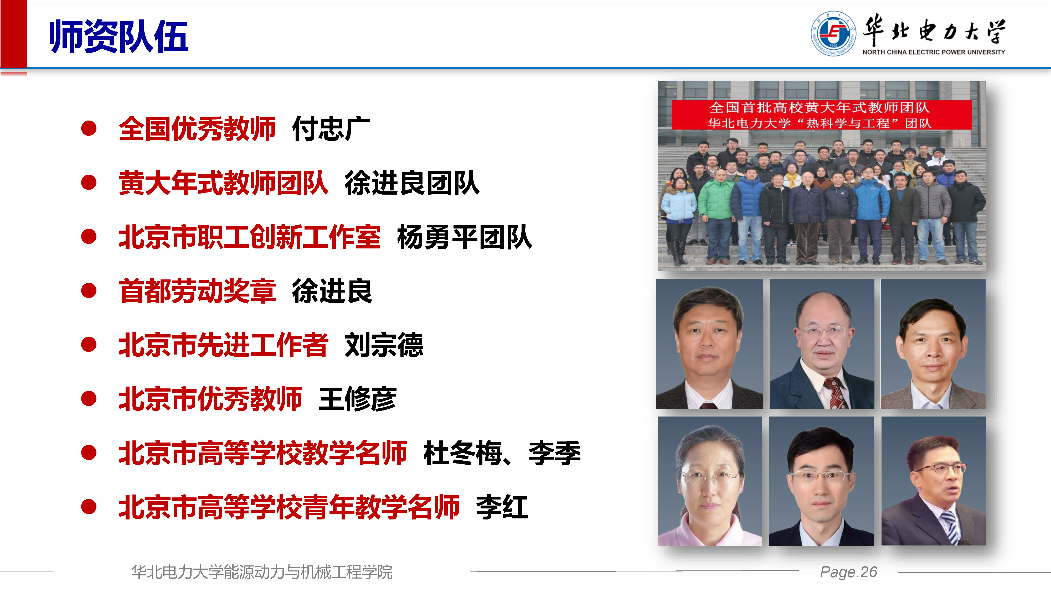 直播做爱2024-本科招生V4_页面_26.jpg