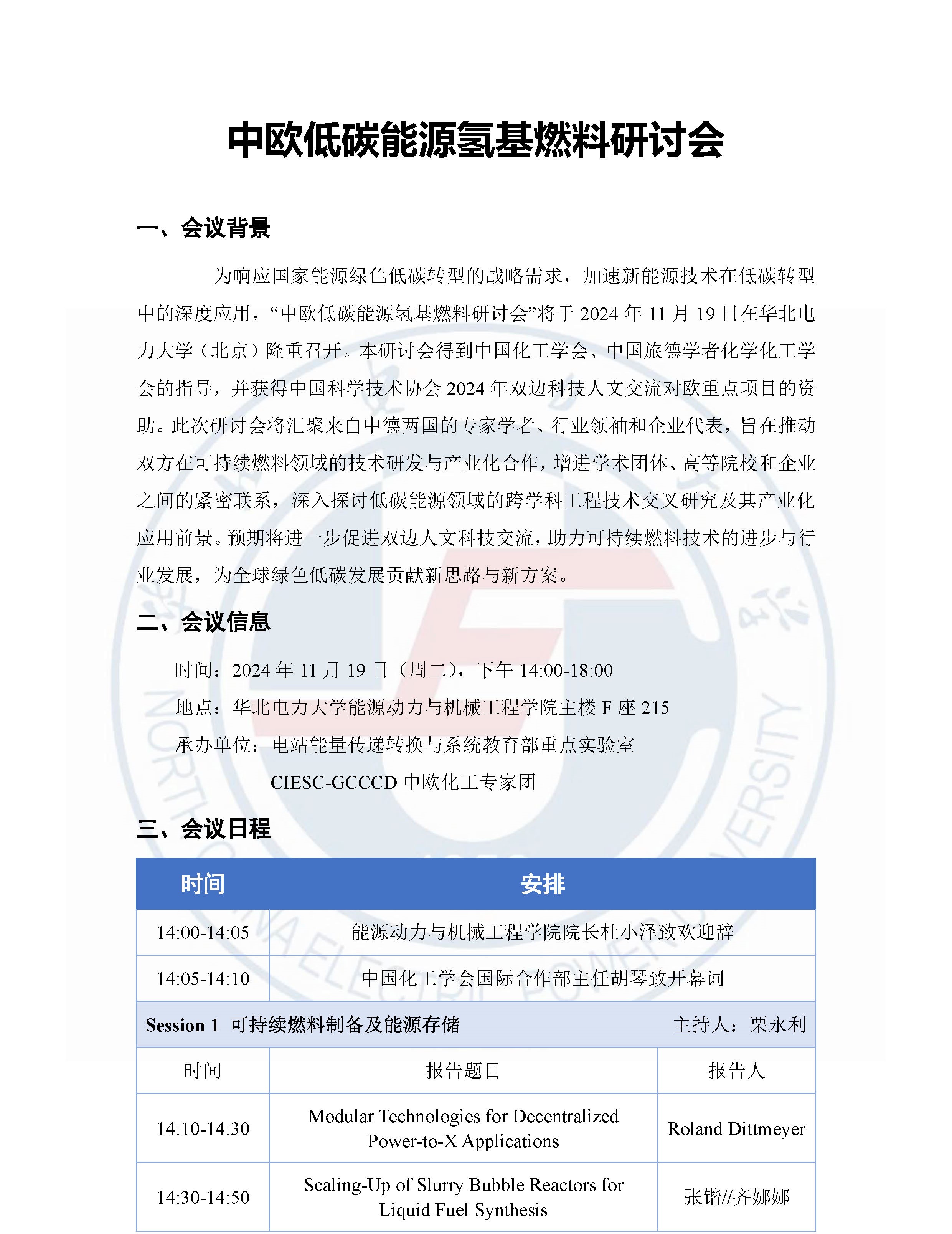 直播做爱